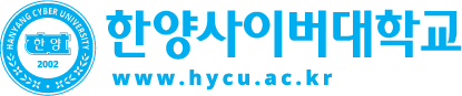 한양사이버대학교